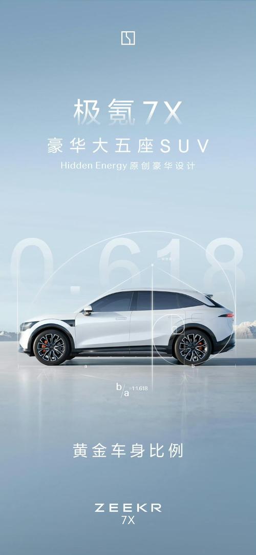 成都212雪佛兰的品牌故事与传播，极氪X紧凑型SUV的时尚与科技